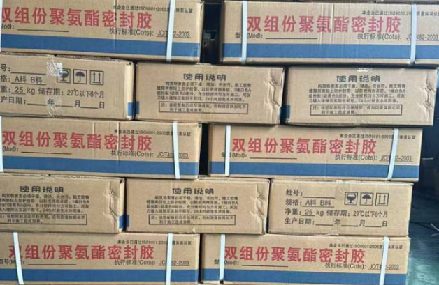 梅里斯达斡尔族聚硫密封胶